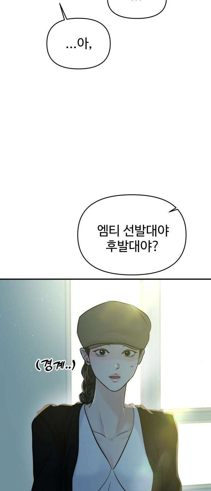 대충 캠퍼스로맨스임 121화 19