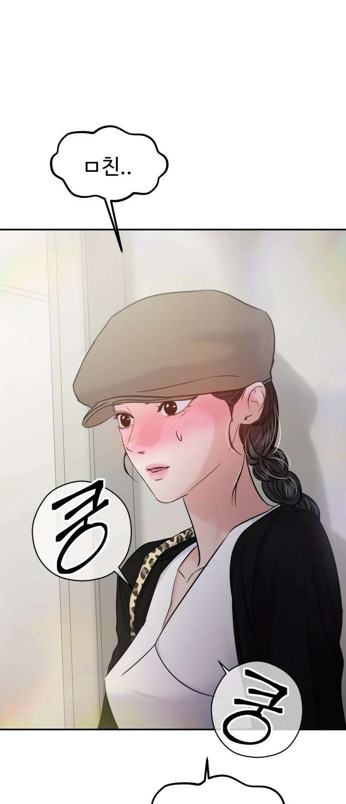 대충 캠퍼스로맨스임 121화 28