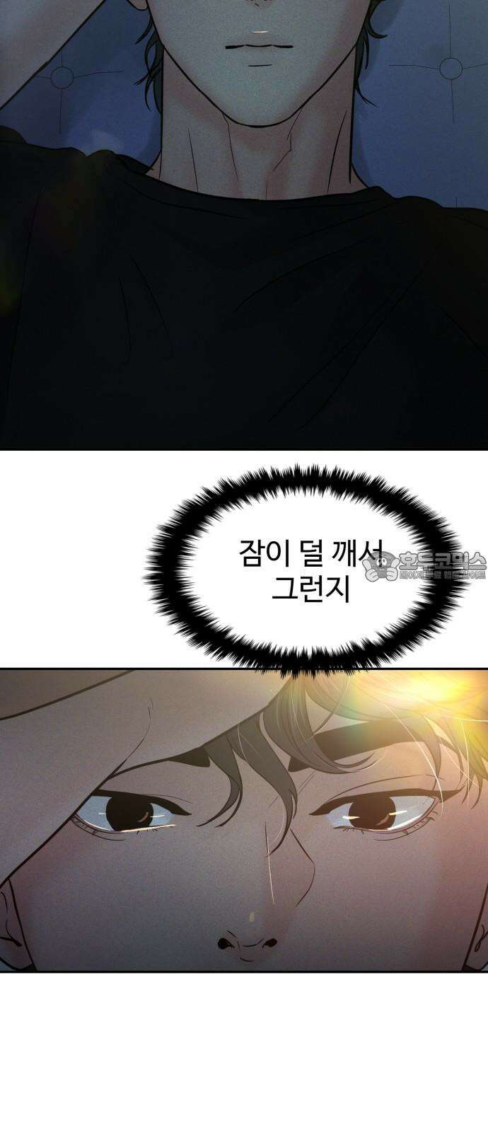 대충 캠퍼스로맨스임 121화 30