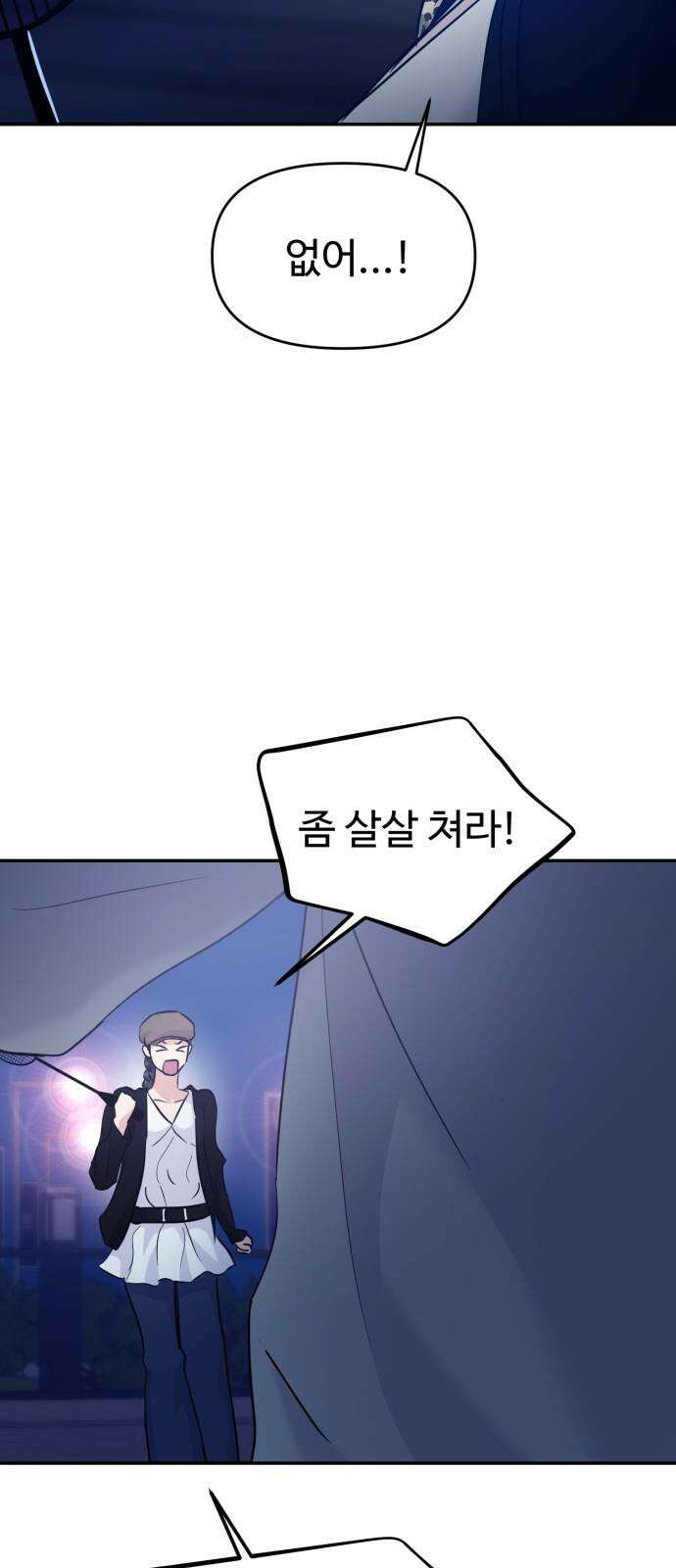 대충 캠퍼스로맨스임 121화 34