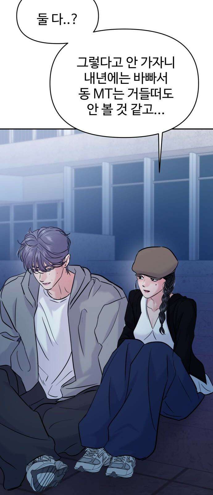 대충 캠퍼스로맨스임 121화 38