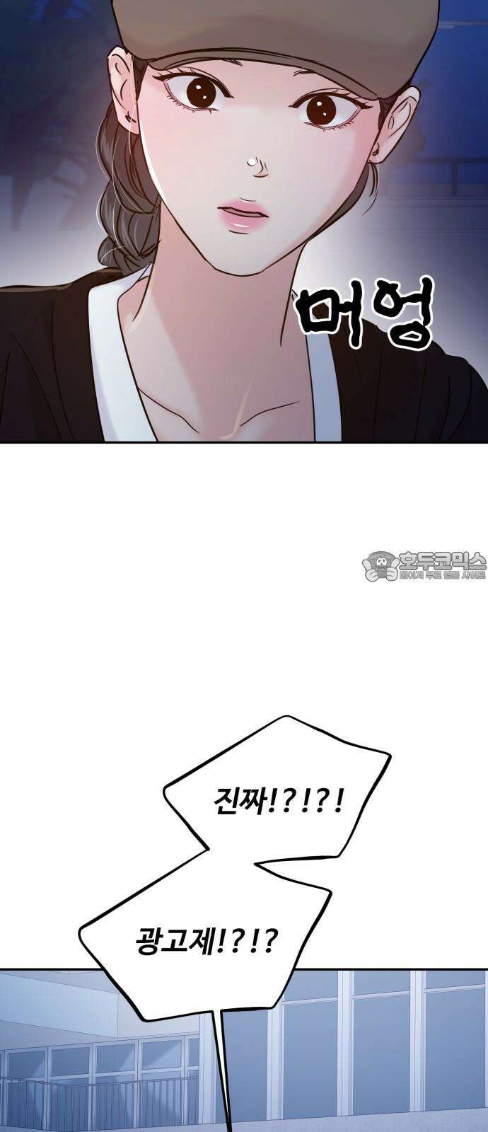 대충 캠퍼스로맨스임 121화 45