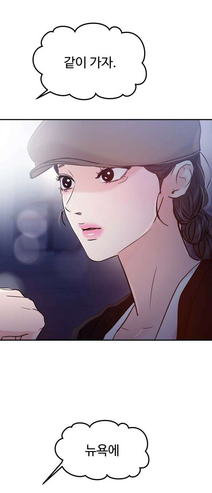 대충 캠퍼스로맨스임 121화 49