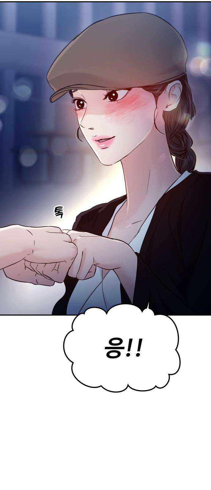 대충 캠퍼스로맨스임 121화 50
