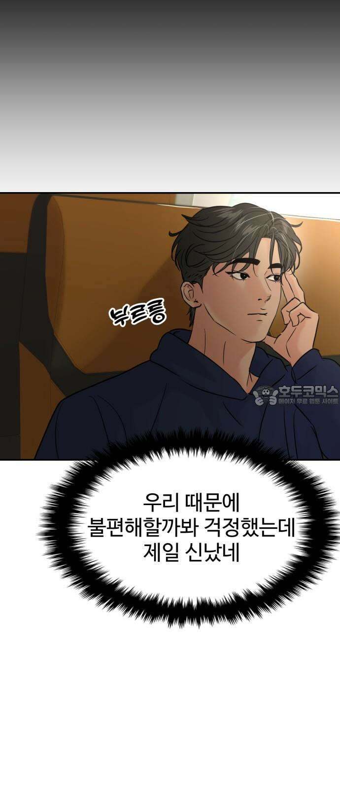 대충 캠퍼스로맨스임 121화 60