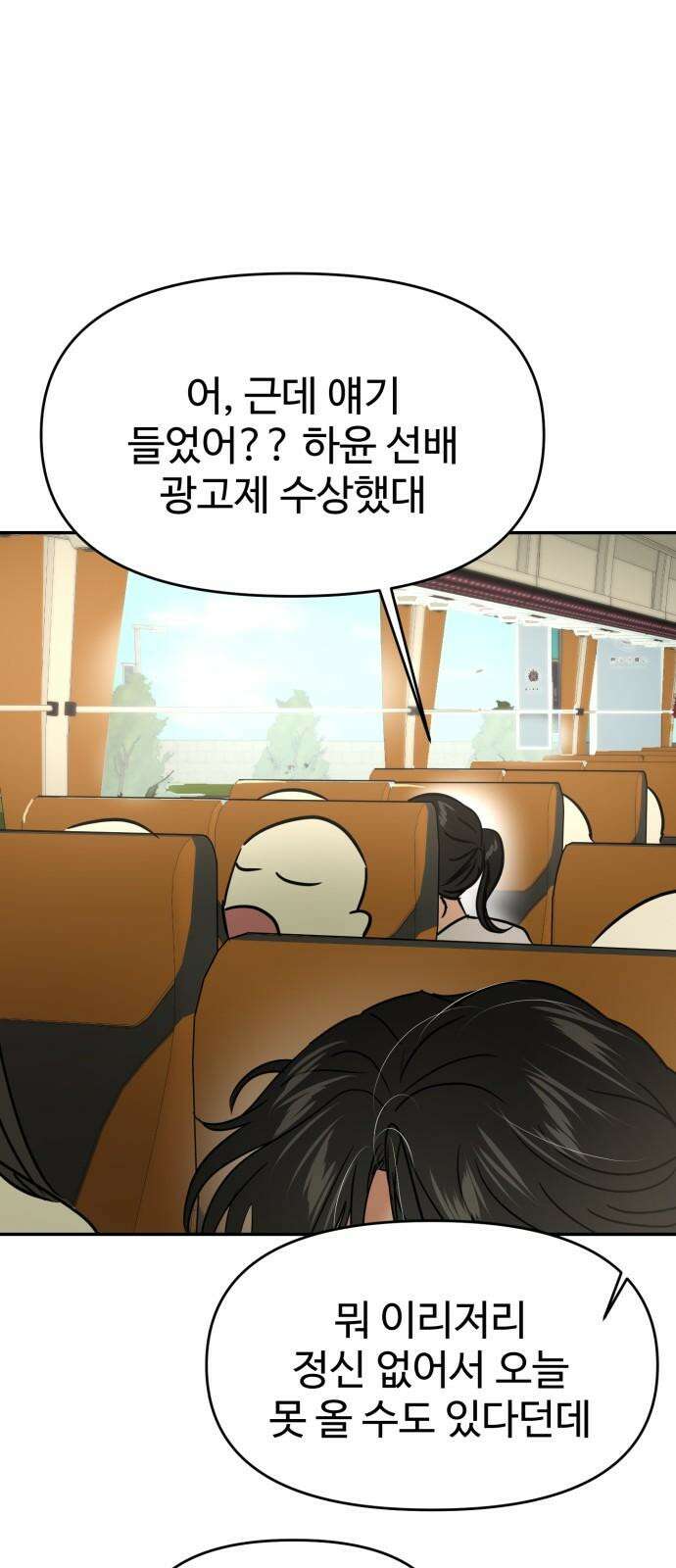 대충 캠퍼스로맨스임 121화 61