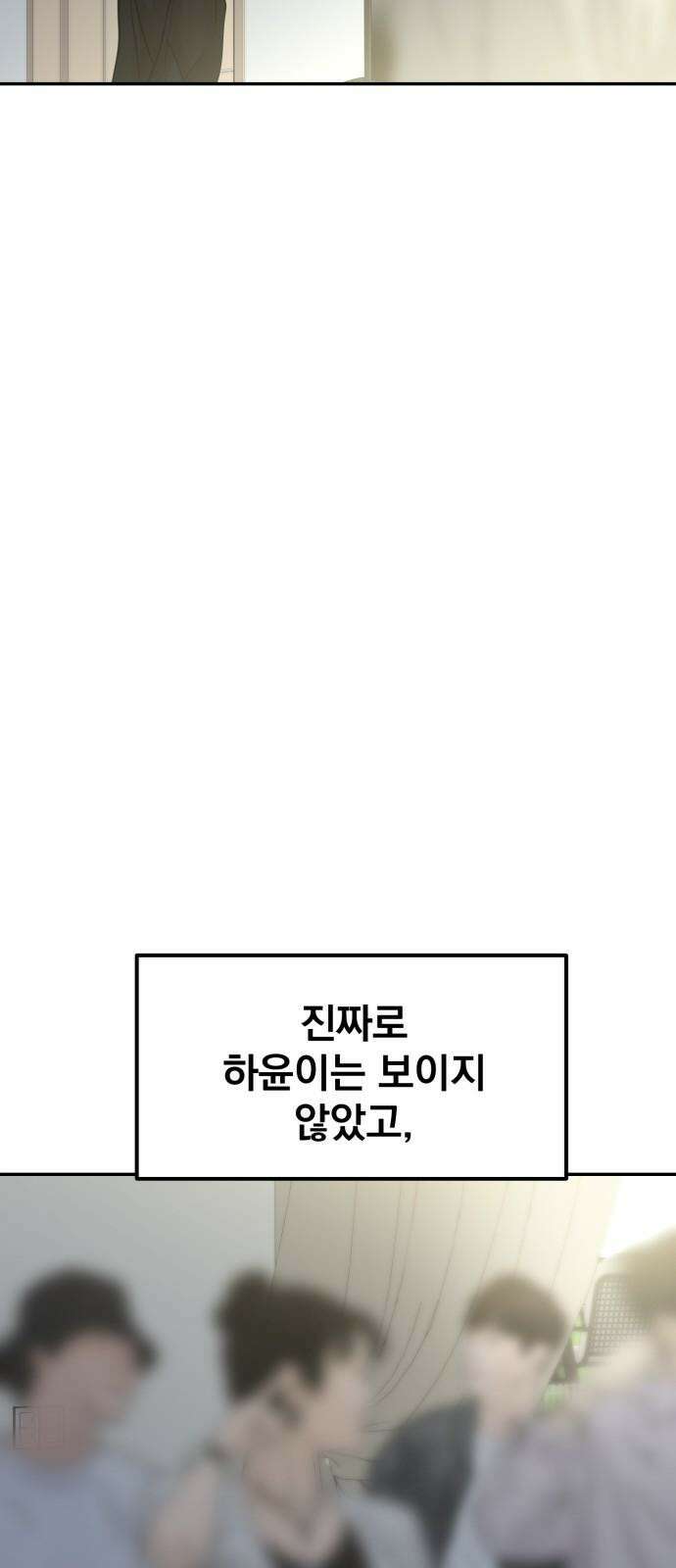 대충 캠퍼스로맨스임 121화 65