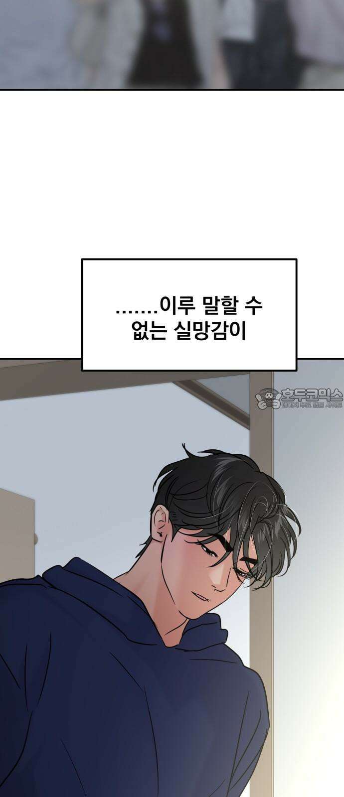 대충 캠퍼스로맨스임 121화 66
