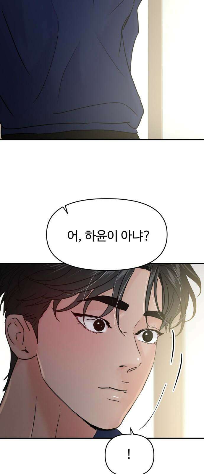 대충 캠퍼스로맨스임 121화 67