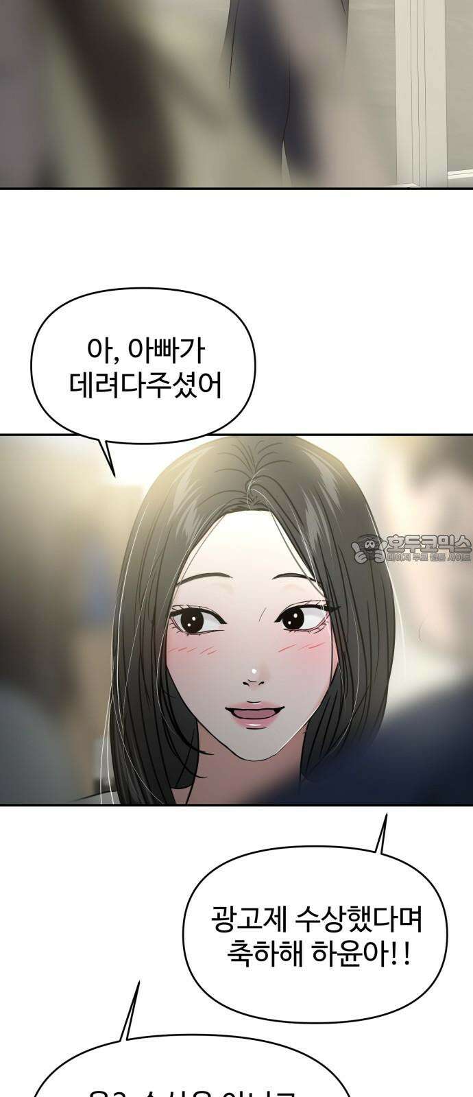 대충 캠퍼스로맨스임 121화 69