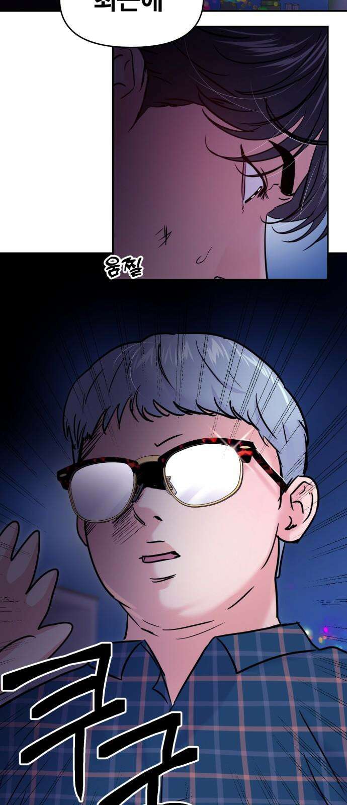 대충 캠퍼스로맨스임 121화 76