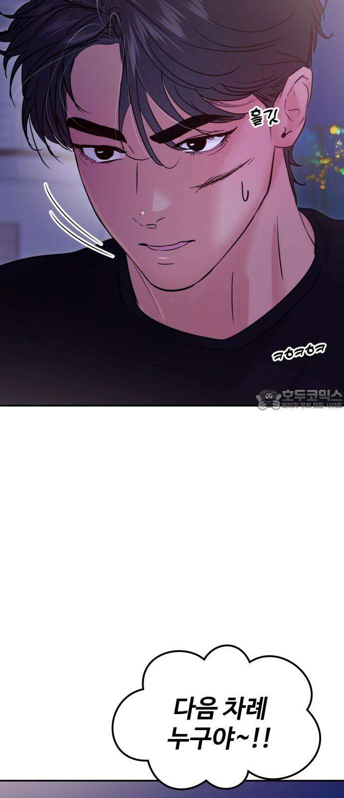 대충 캠퍼스로맨스임 121화 78