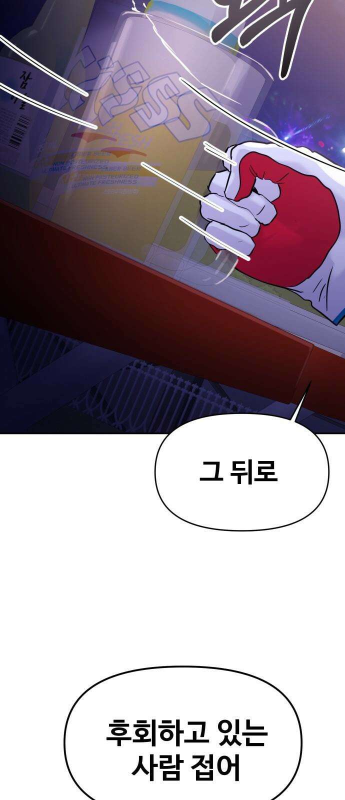 대충 캠퍼스로맨스임 121화 83