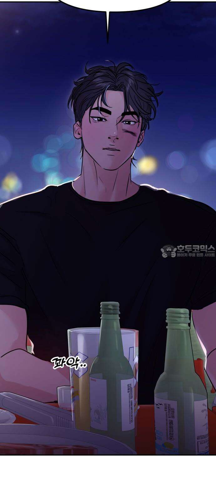대충 캠퍼스로맨스임 121화 84