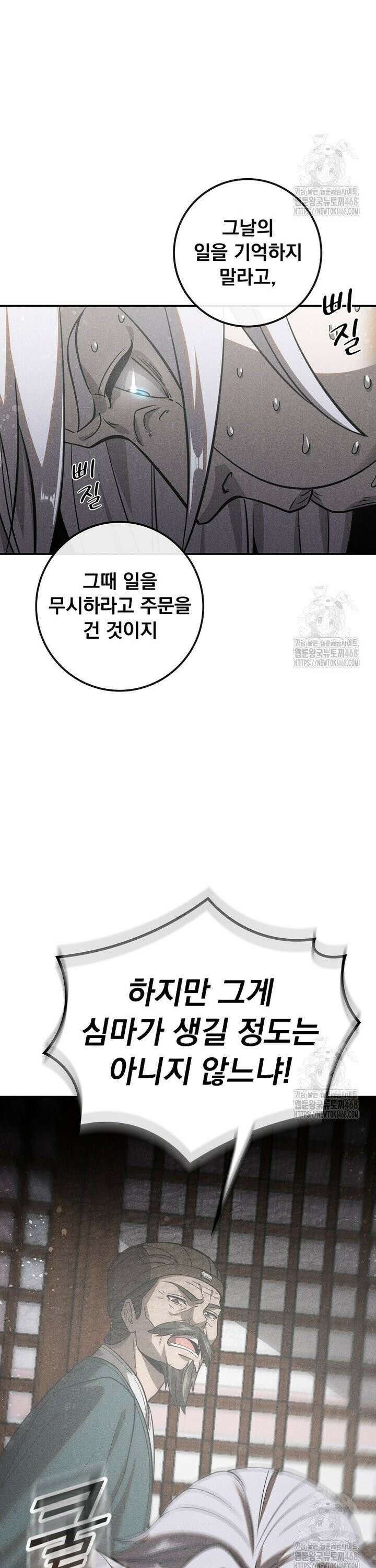 심마 106화 4