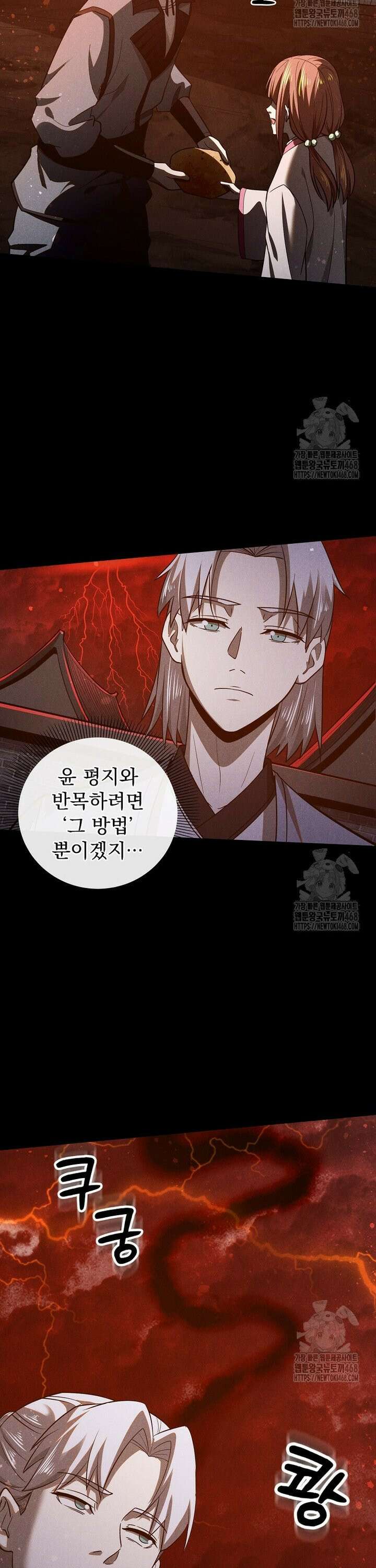 심마 106화 7