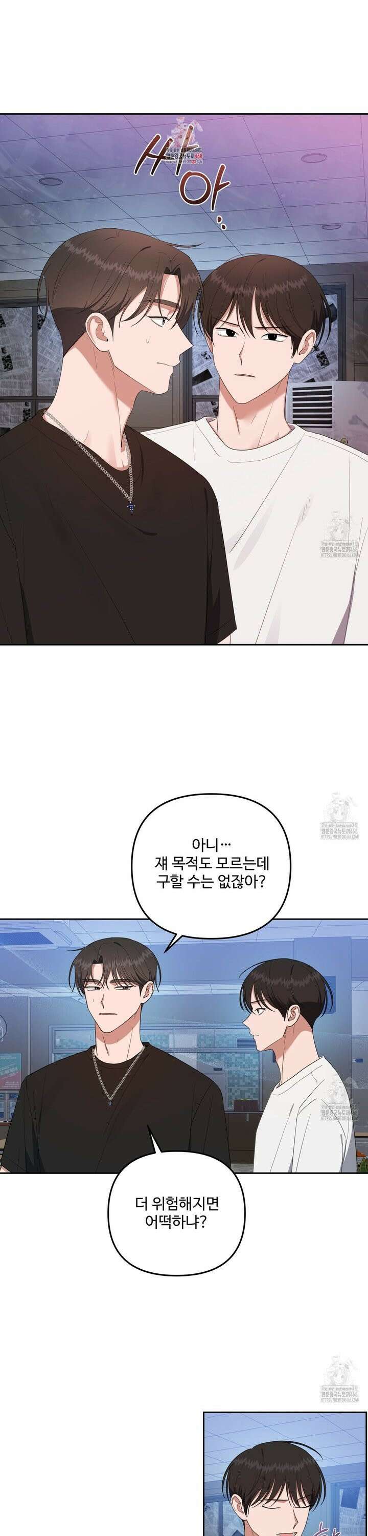망한 세상에서 살아남기 21화 1