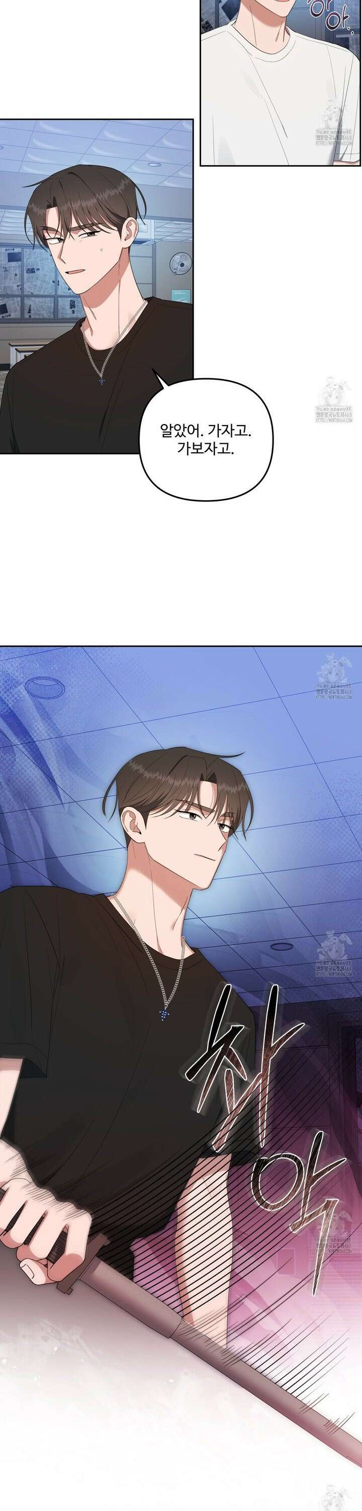 망한 세상에서 살아남기 21화 2