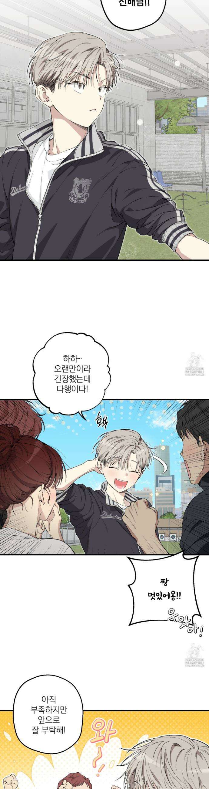 다정불심 외전 1화 2