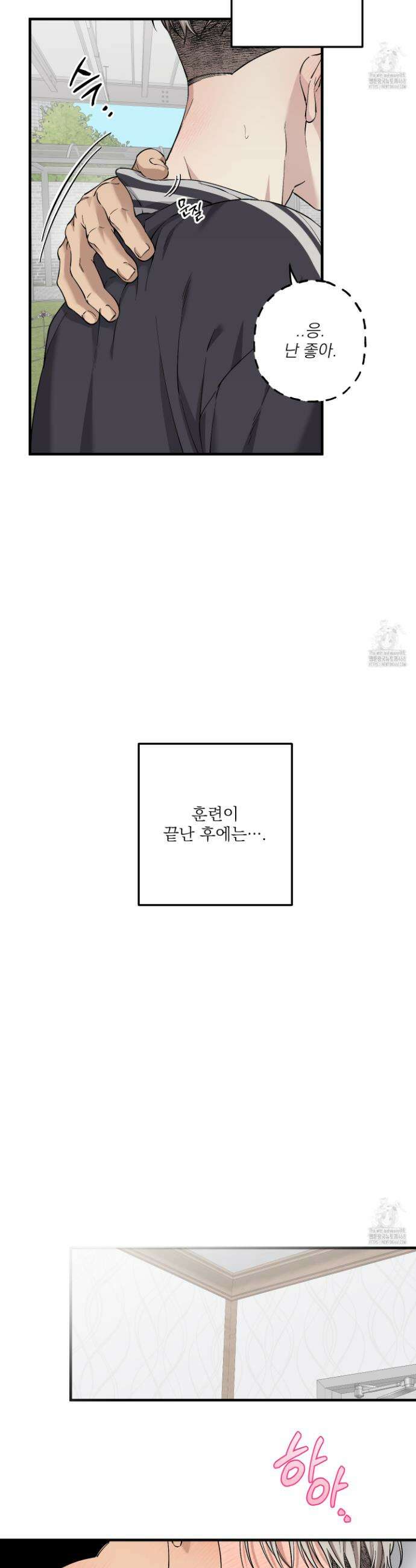 다정불심 외전 1화 5