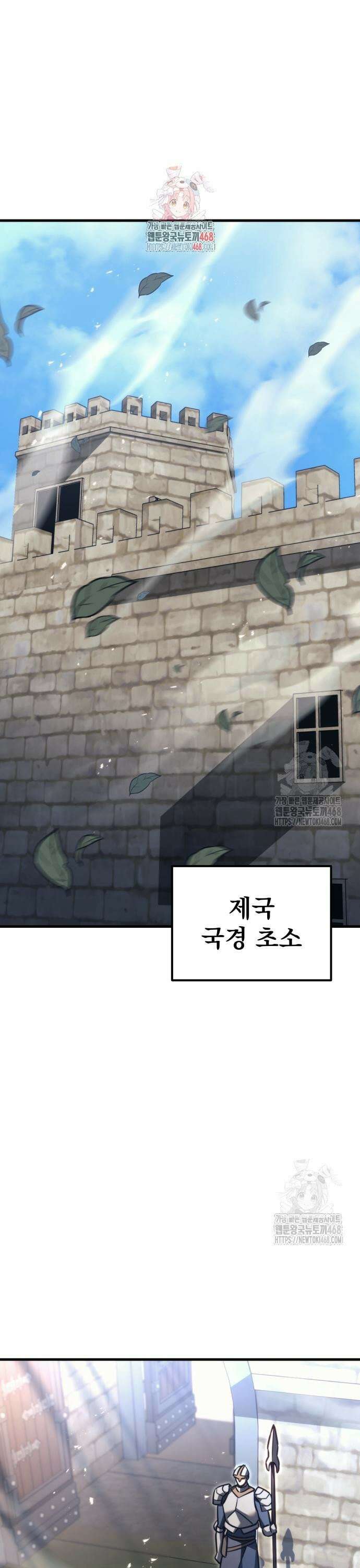 멸망한 가문의 회귀자 75화 1