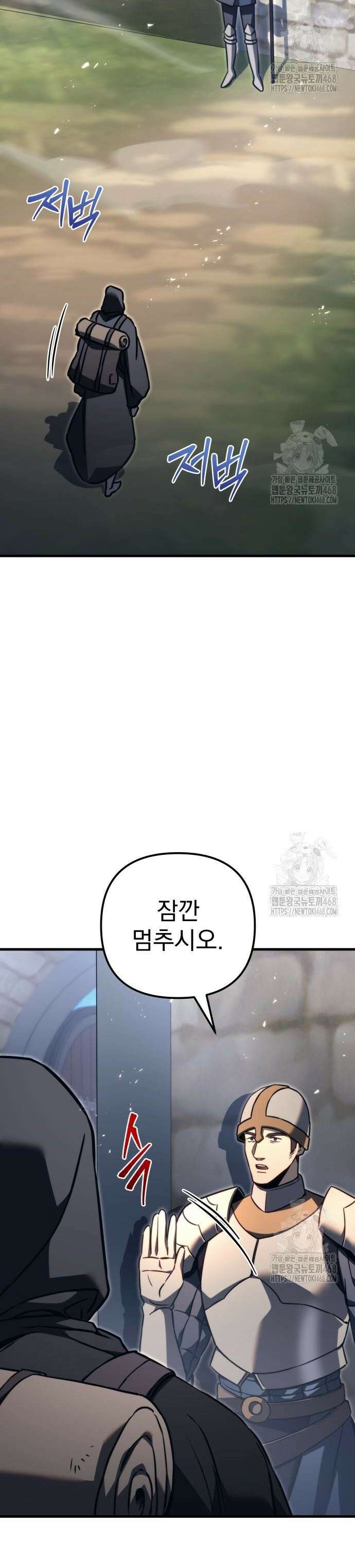 멸망한 가문의 회귀자 75화 2