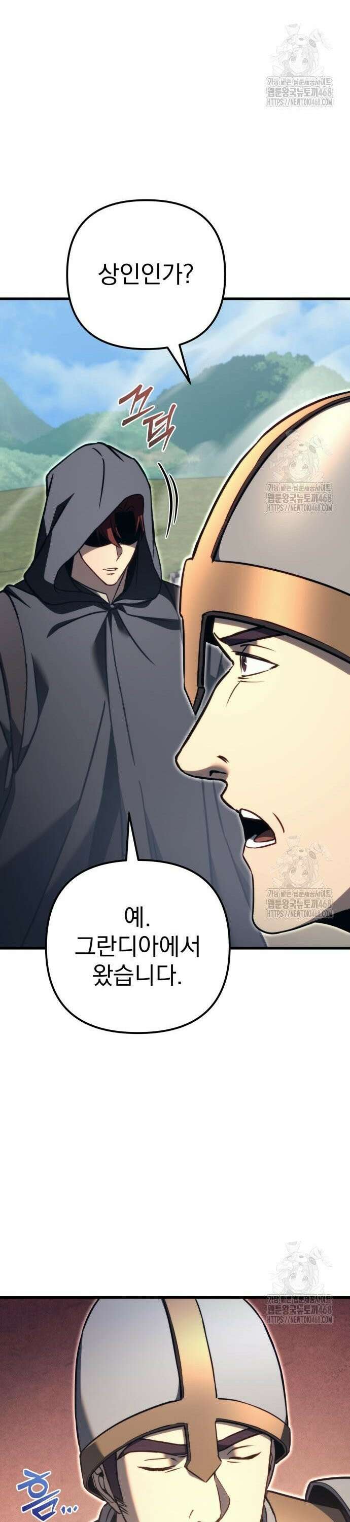 멸망한 가문의 회귀자 75화 3