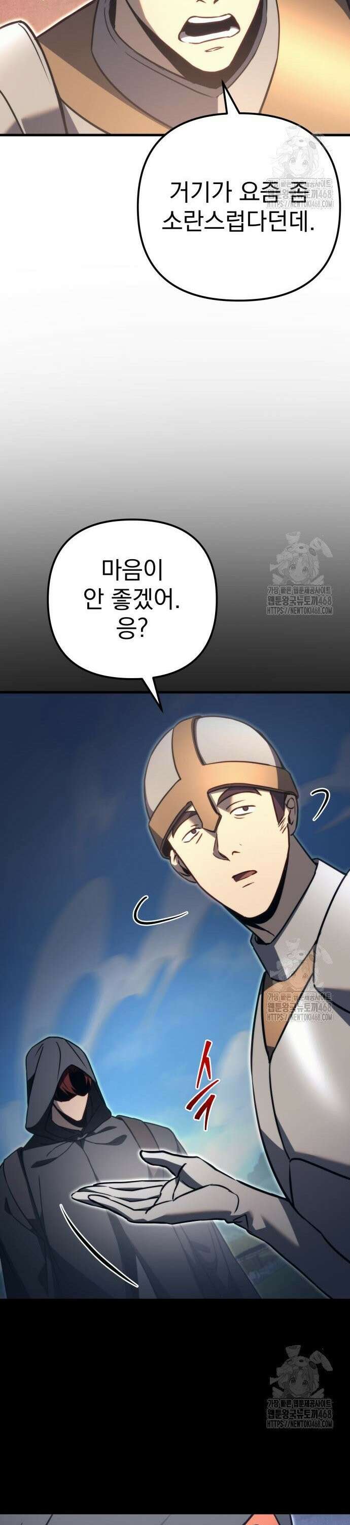 멸망한 가문의 회귀자 75화 4