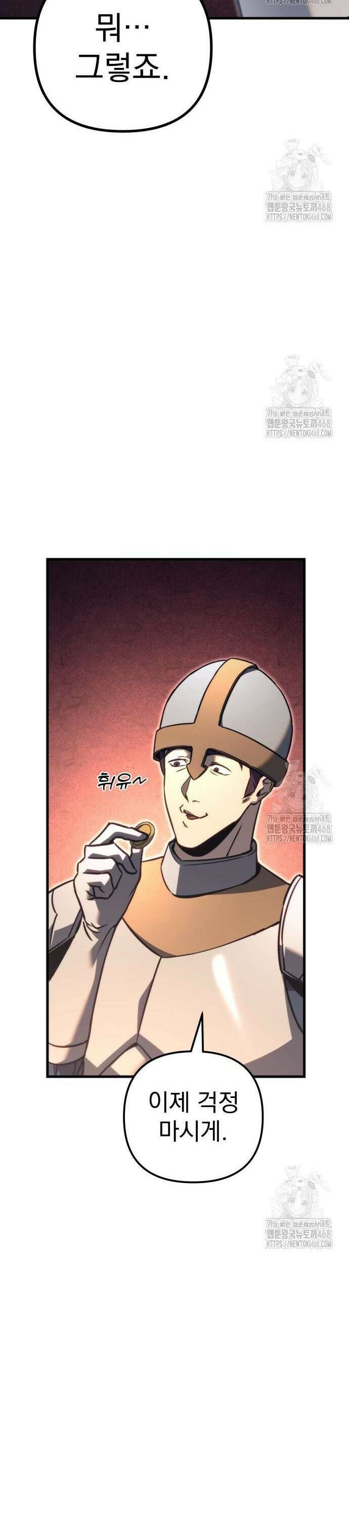 멸망한 가문의 회귀자 75화 6