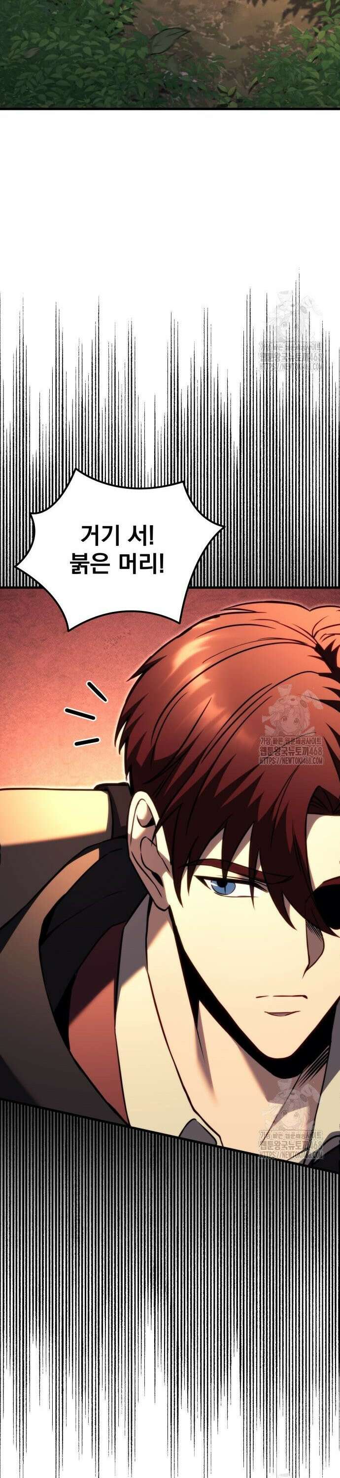 멸망한 가문의 회귀자 75화 12