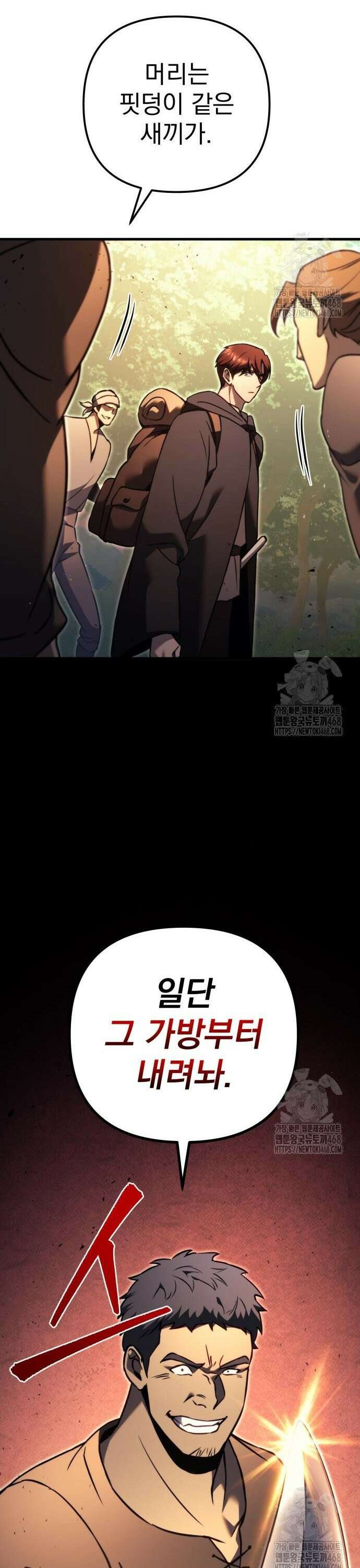 멸망한 가문의 회귀자 75화 14