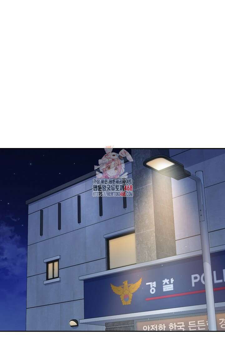 페로몬 페티시 31화 1
