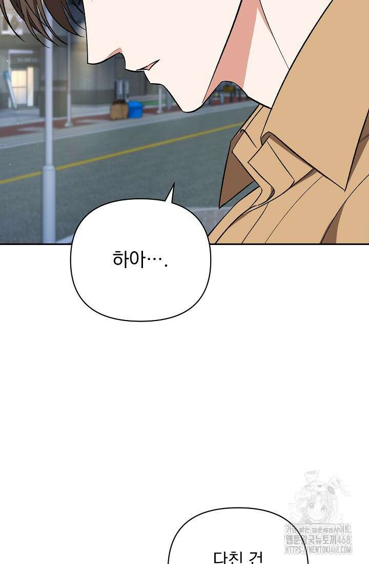 페로몬 페티시 31화 4
