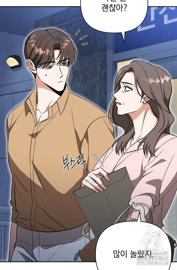 페로몬 페티시 31화 5