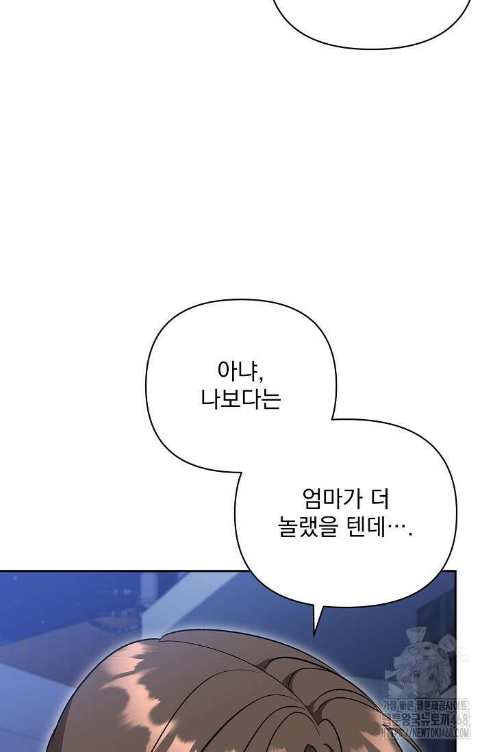 페로몬 페티시 31화 6