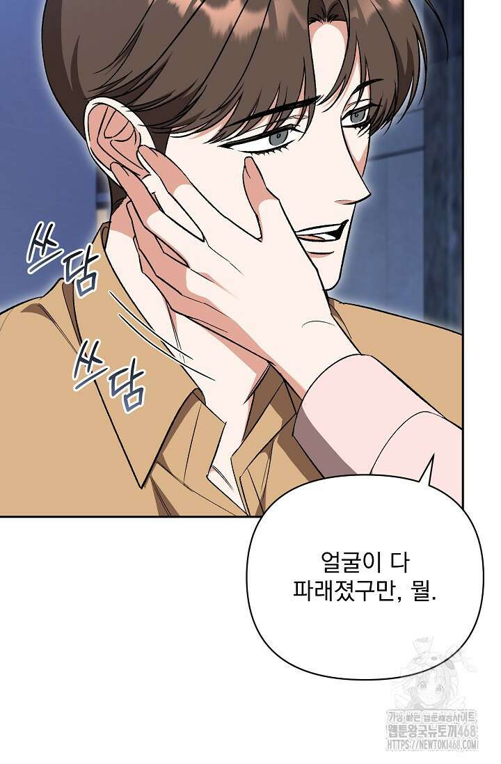 페로몬 페티시 31화 7