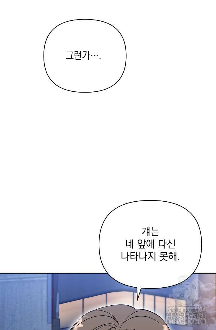페로몬 페티시 31화 8