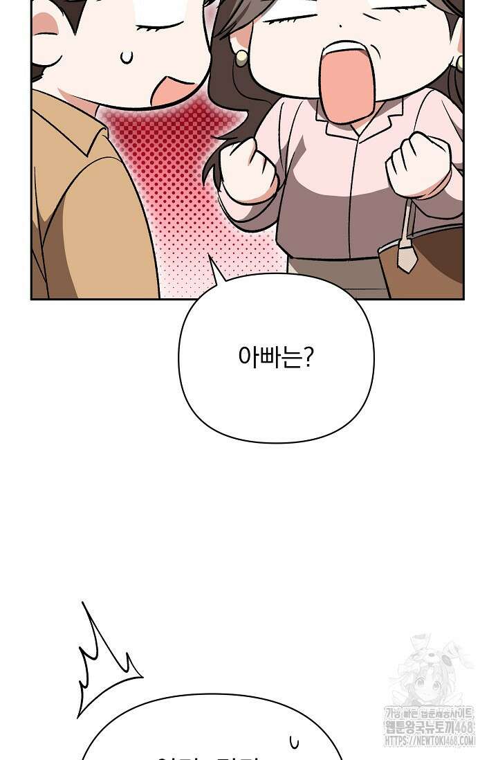 페로몬 페티시 31화 11