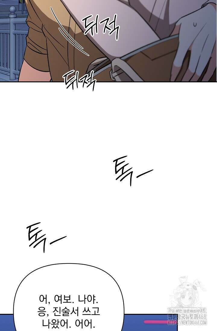 페로몬 페티시 31화 13
