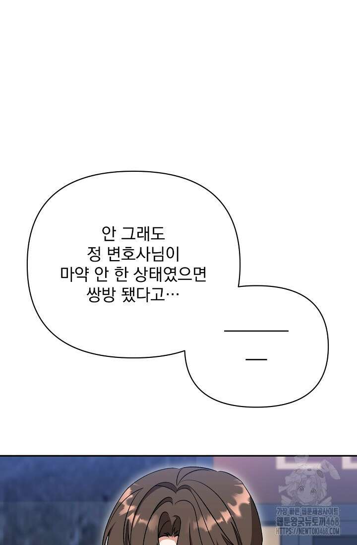 페로몬 페티시 31화 15