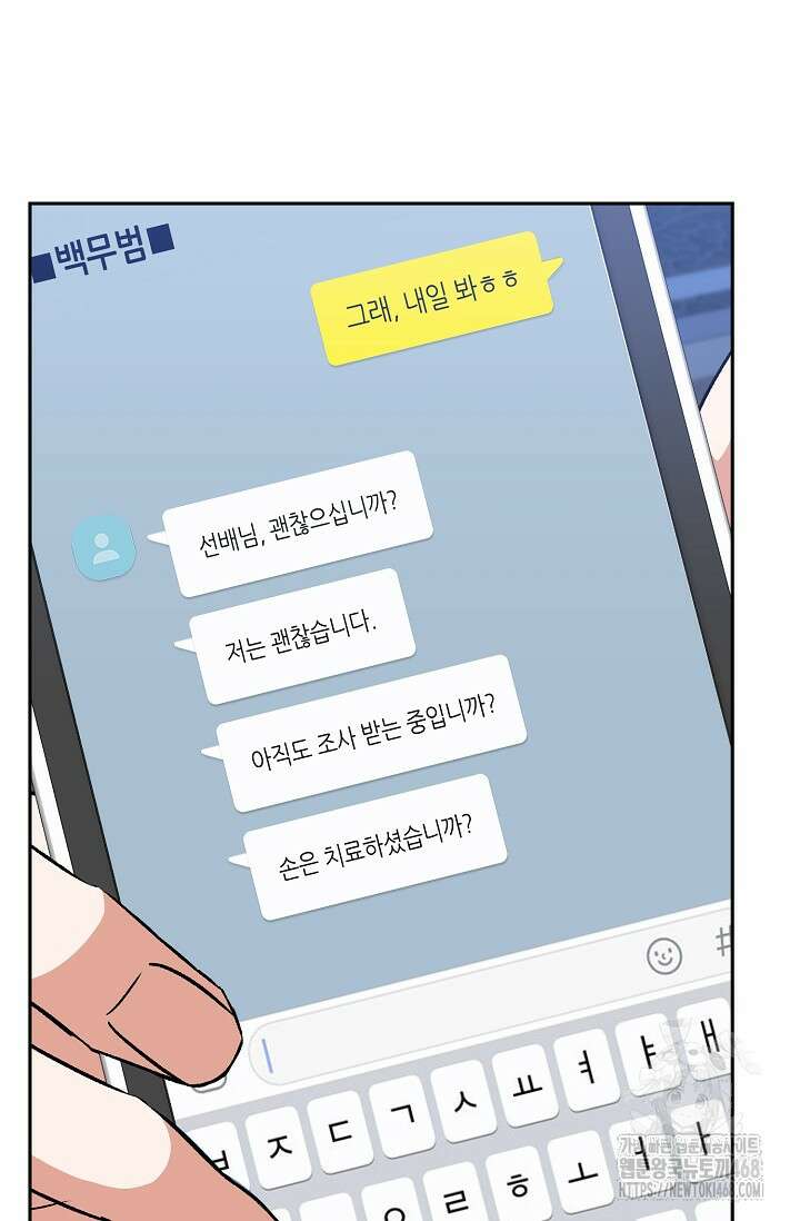 페로몬 페티시 31화 17