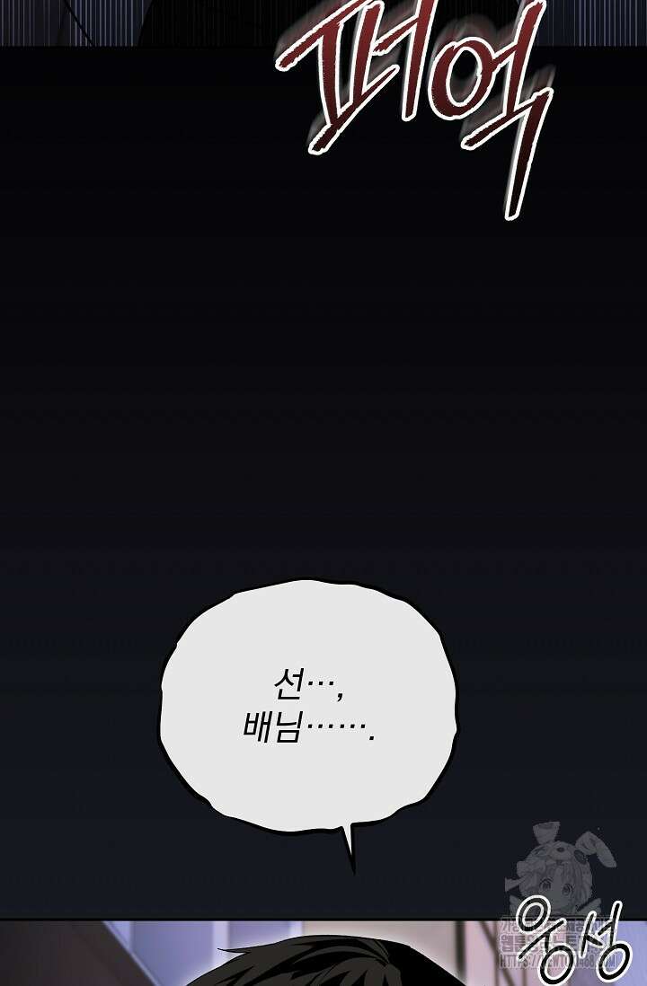 페로몬 페티시 31화 25