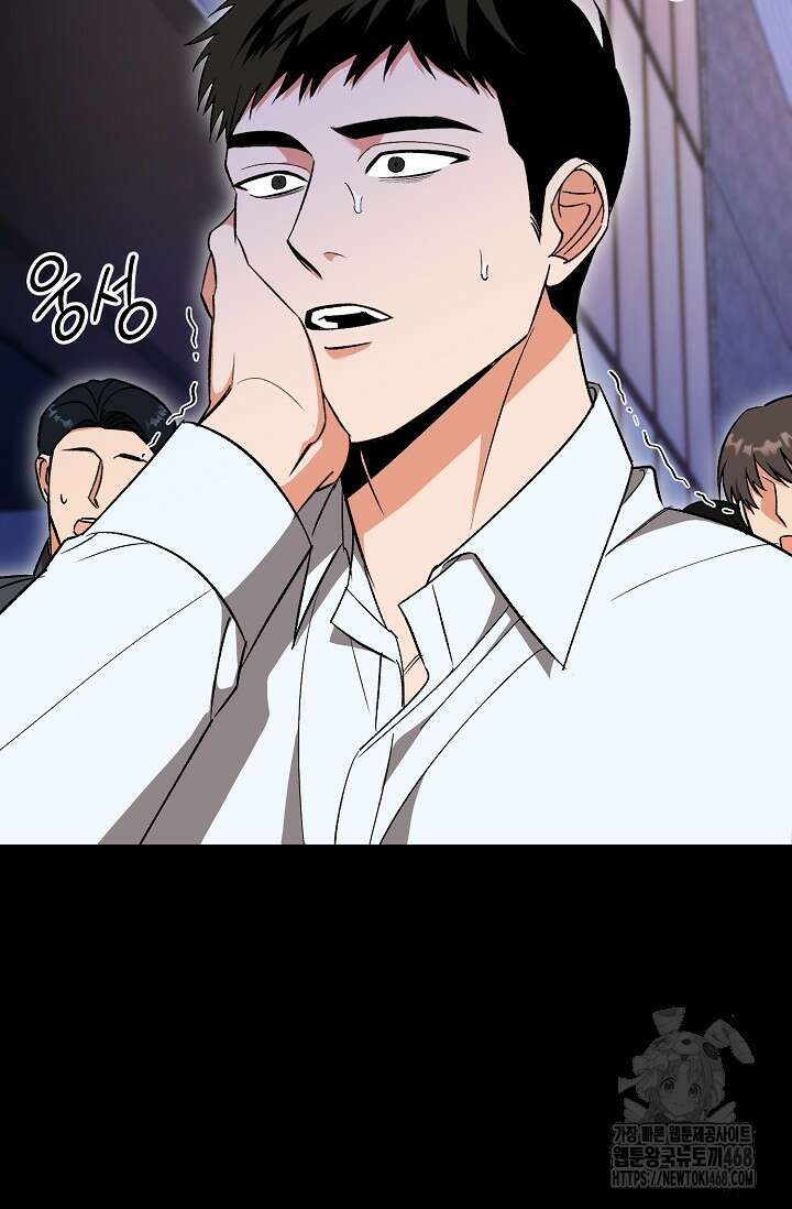페로몬 페티시 31화 26