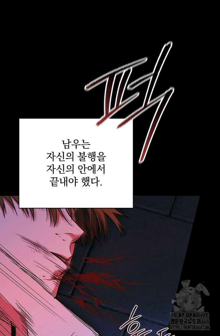 페로몬 페티시 31화 27