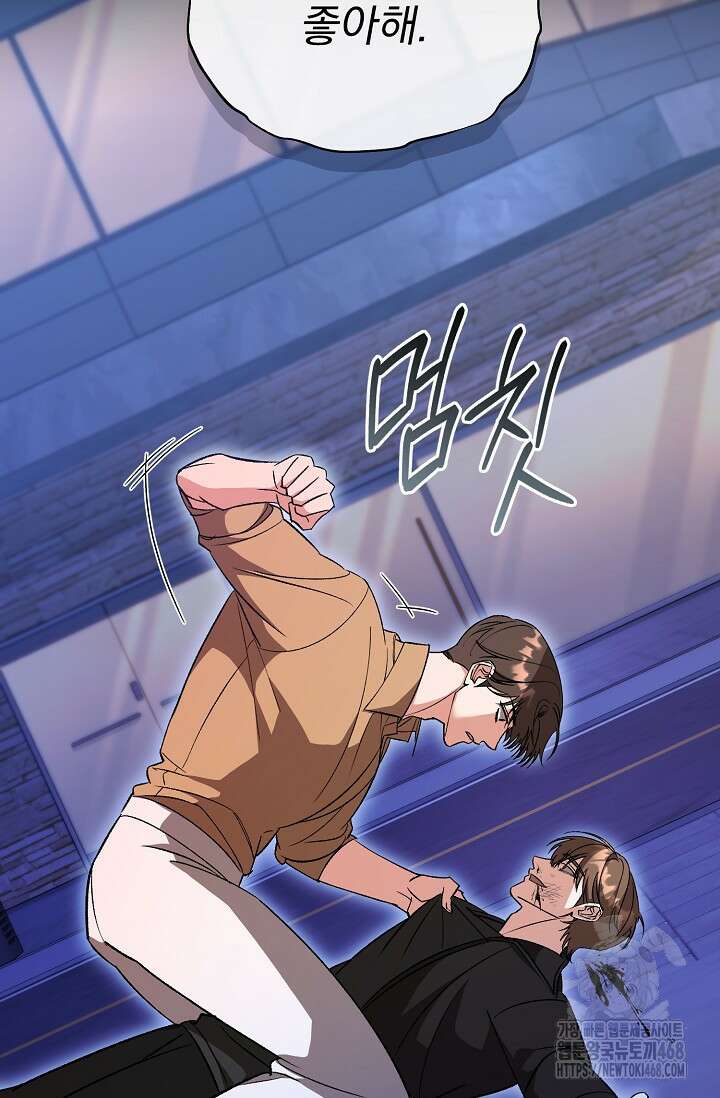 페로몬 페티시 31화 33
