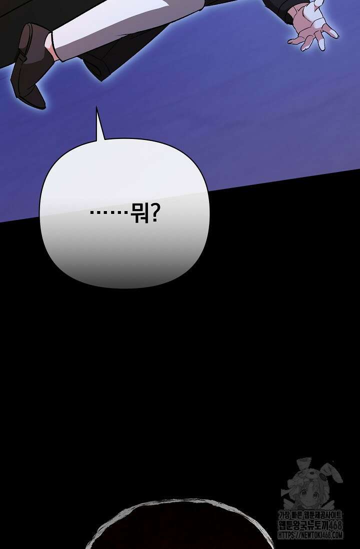 페로몬 페티시 31화 34