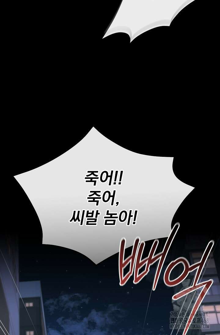 페로몬 페티시 31화 39