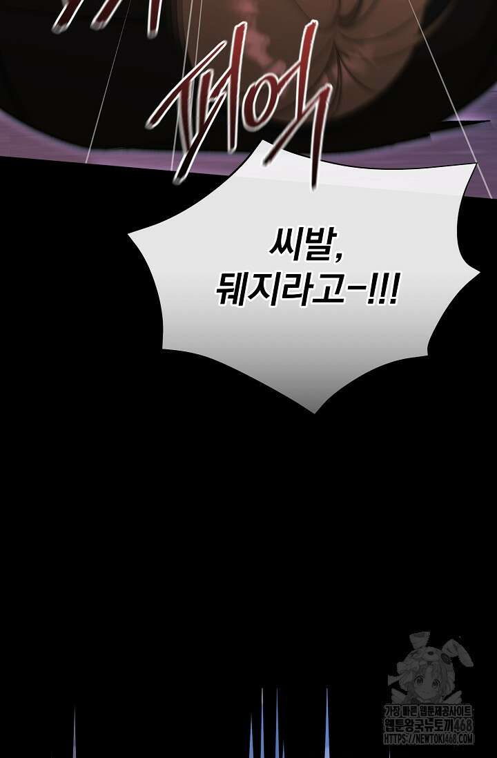 페로몬 페티시 31화 41