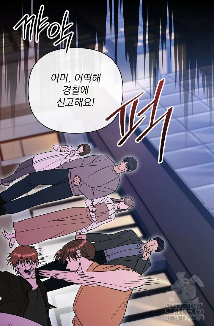 페로몬 페티시 31화 42