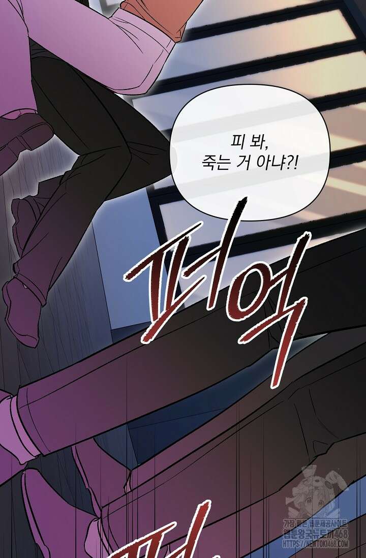 페로몬 페티시 31화 43